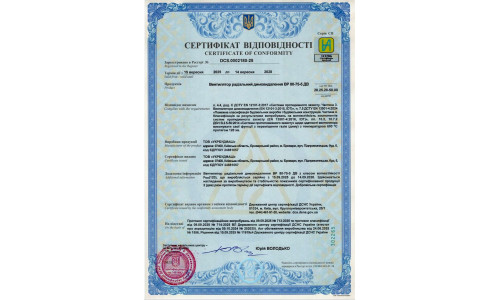 Kyiv Fan Plant received its first DSNS certificate under the new requirements