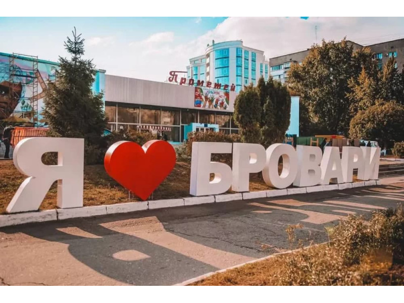 Мы на праздновании дня города Бровары