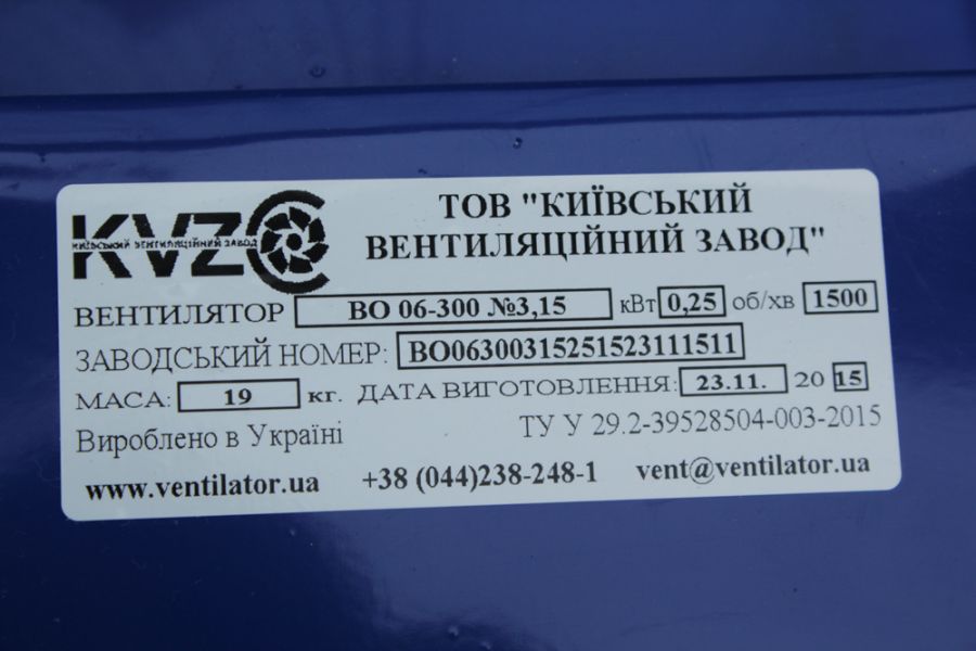VO 06-300 (VO 13-290) VZ #3.15 w/ motor 4VR 63 A4 0.25 kW 1500 rpm