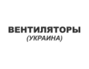 Вентилятори