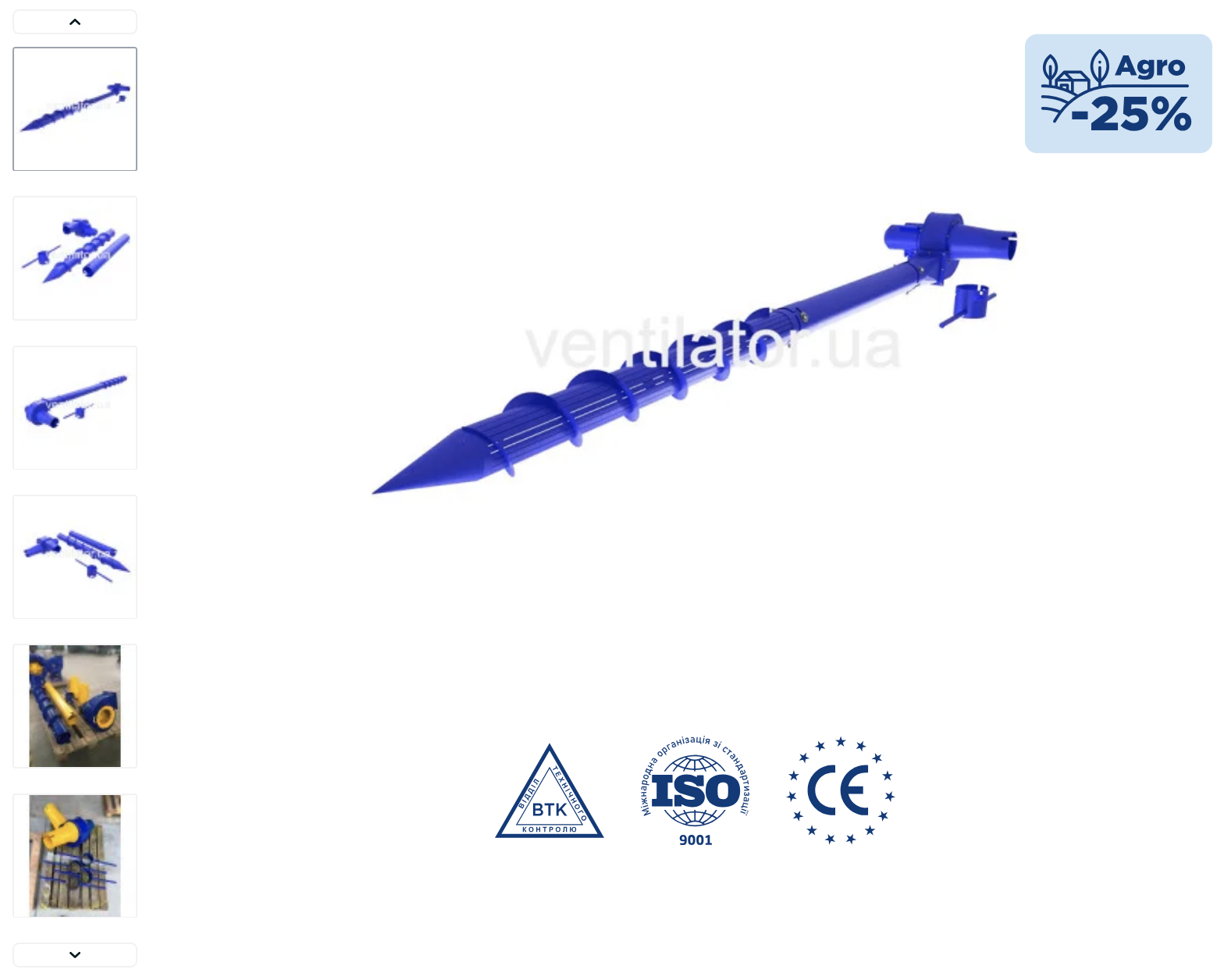 KVZ-UBM equipment marked Agro-25% — participation in the state compensation program