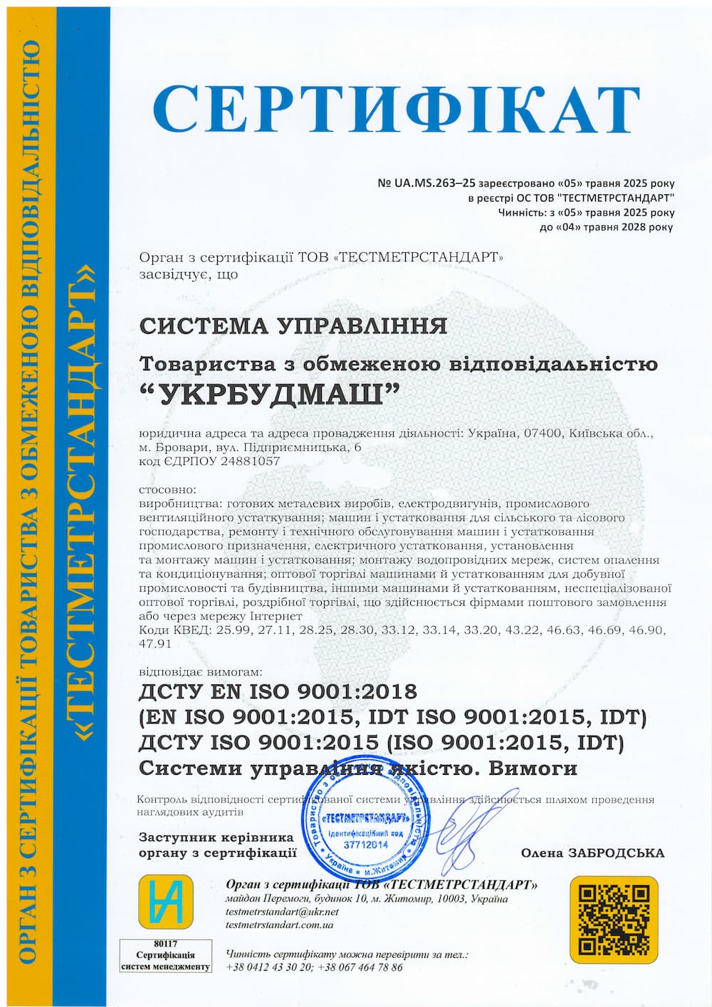 Сертифікат 1 Сертифікат 1
