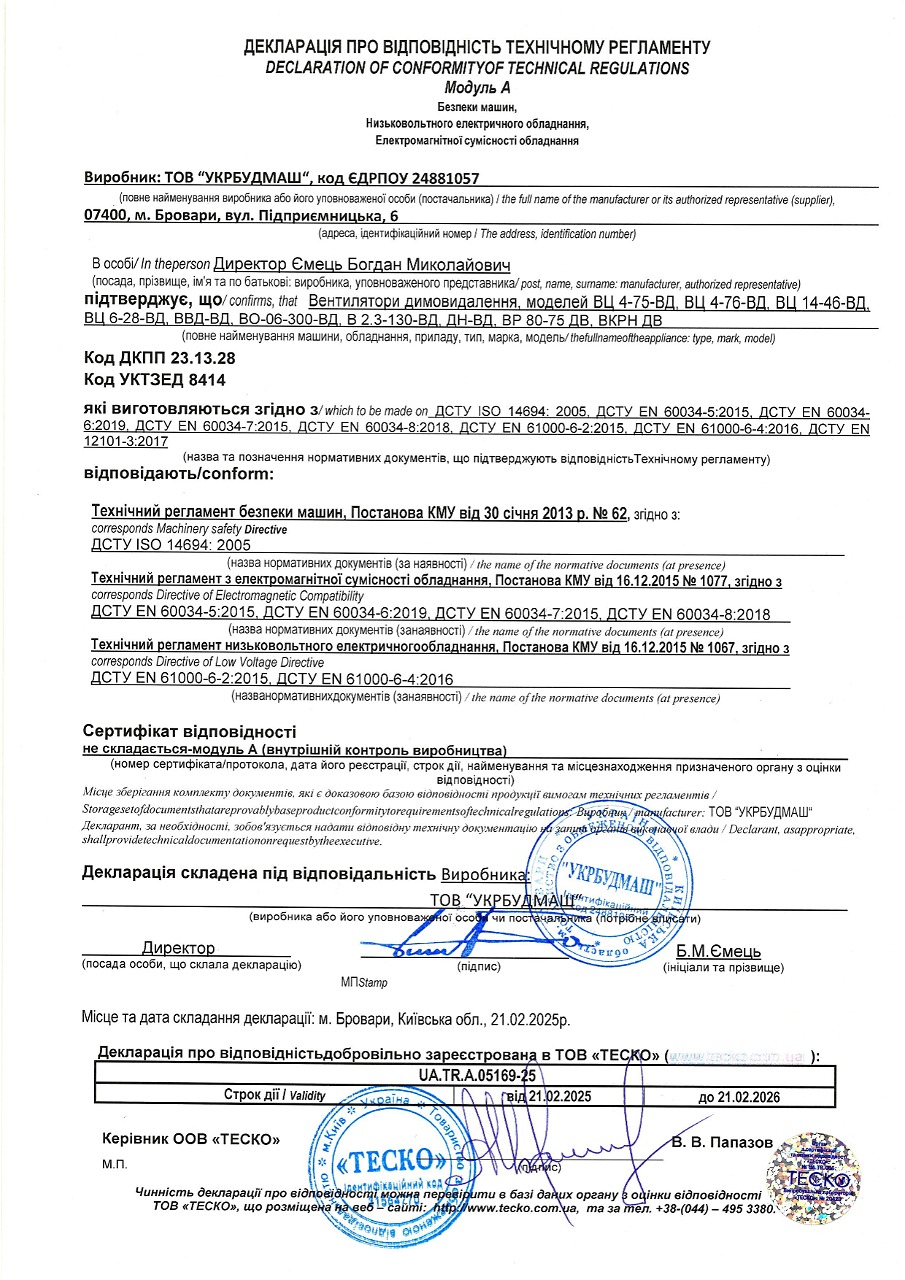 Сертифікат 8 Сертифікат 8