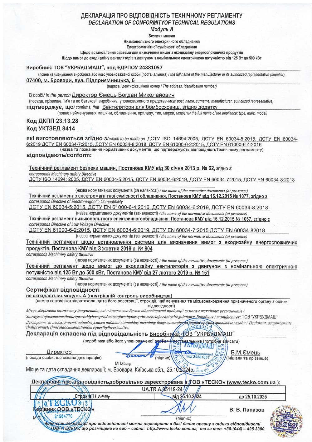Сертифікат 2_1 Сертифікат 2_1