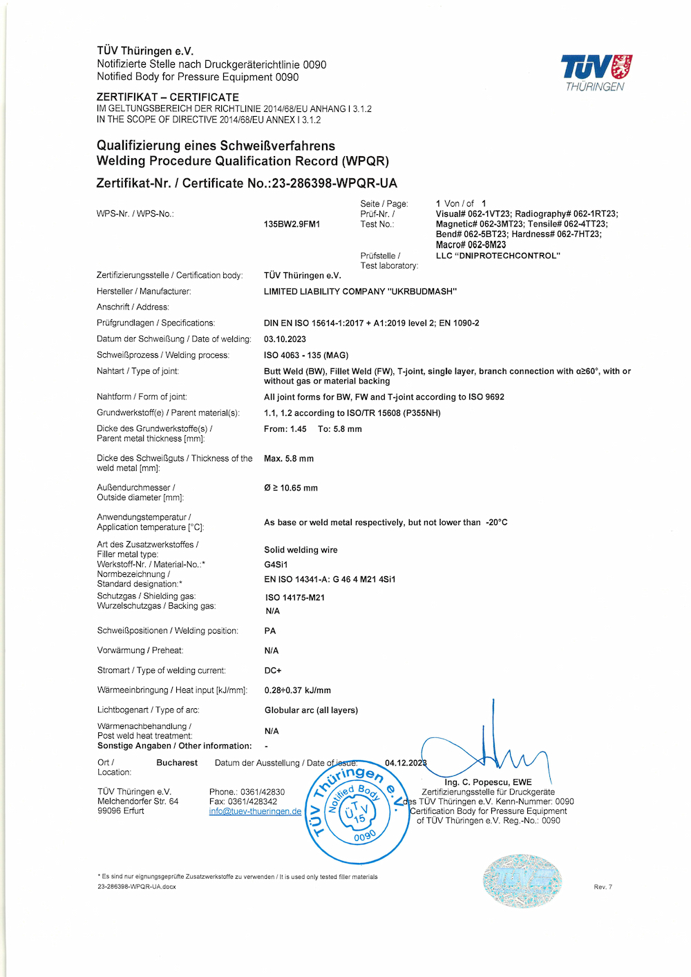 Сертифікат 8 Сертифікат 8