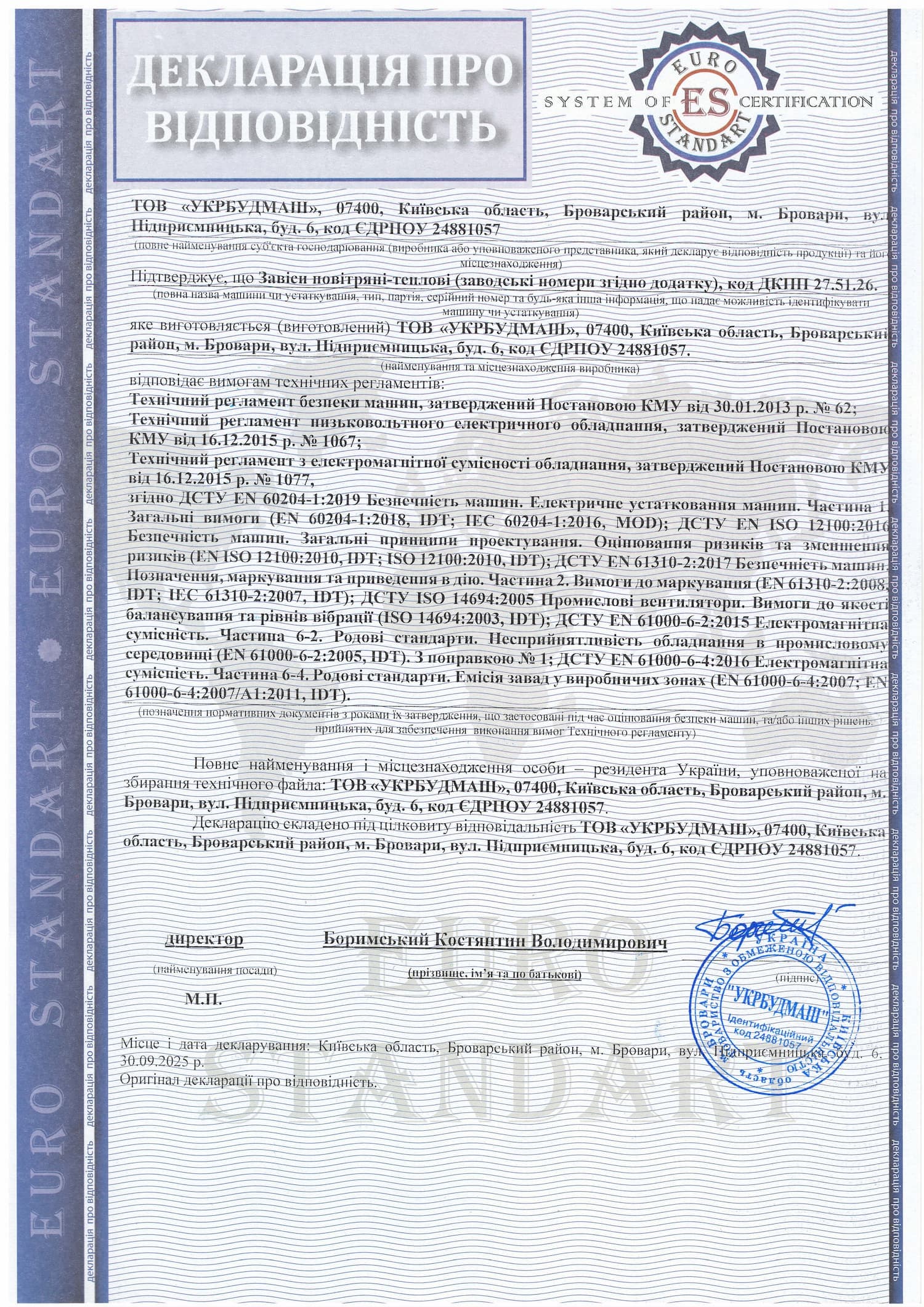 Сертифікат 9 Сертифікат 9