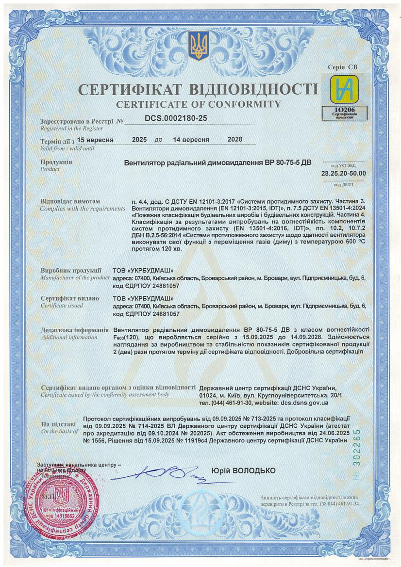 Сертифікат %PROD_NAME_NO_VAR%