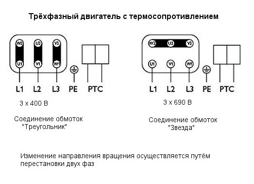 Схема подключения