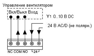 Схема подключения Systemair Presence detector/IR24-PC