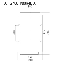 Габаритные размеры пылеулавливающего агрегата АП 2700