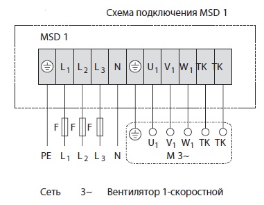 Схема подключения MSD 1 (2,5кВт)