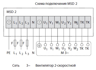 Схема подключения MSD 2 (2,5кВт)