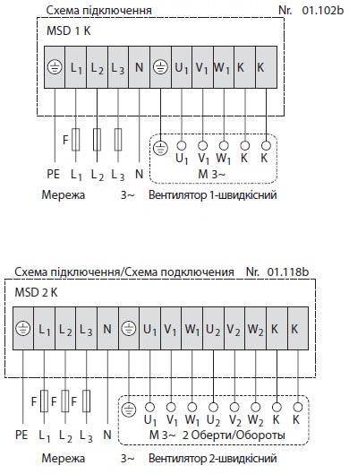 Схема підключення MSD 2K (2,5 кВт)