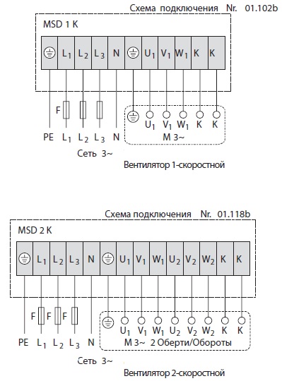 Схема подключения MSD 2K (2,5кВт)