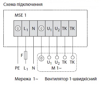 Схема підключення MSE 1 (1,3кВт)