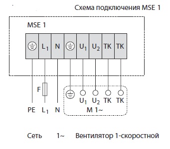 Схема подключения MSE 1 (1,3кВт)